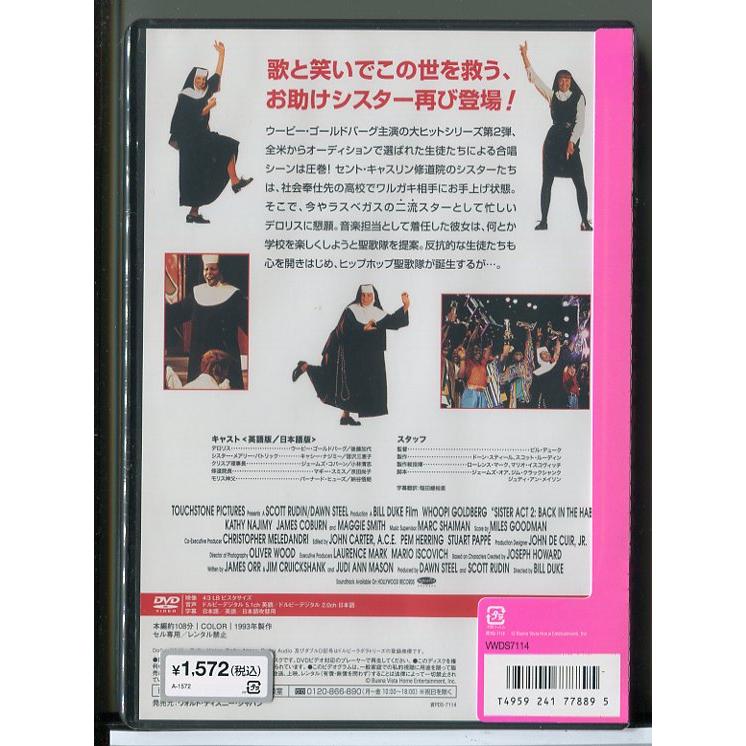新品】天使にラブ・ソングを2/DVD/n1256 : パインブックレコード