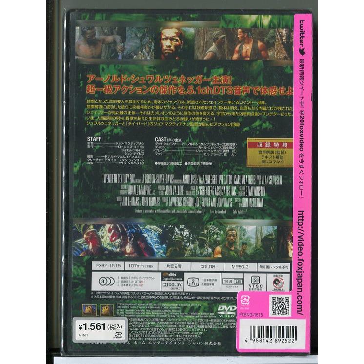【新品】プレデター (DTSエディション)/DVD/n1259 | ブランド登録なし | 01