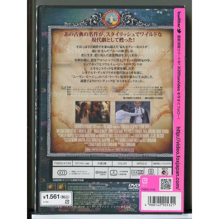 【新品】ロミオ&ジュリエット/DVD/n1279 | ブランド登録なし | 01