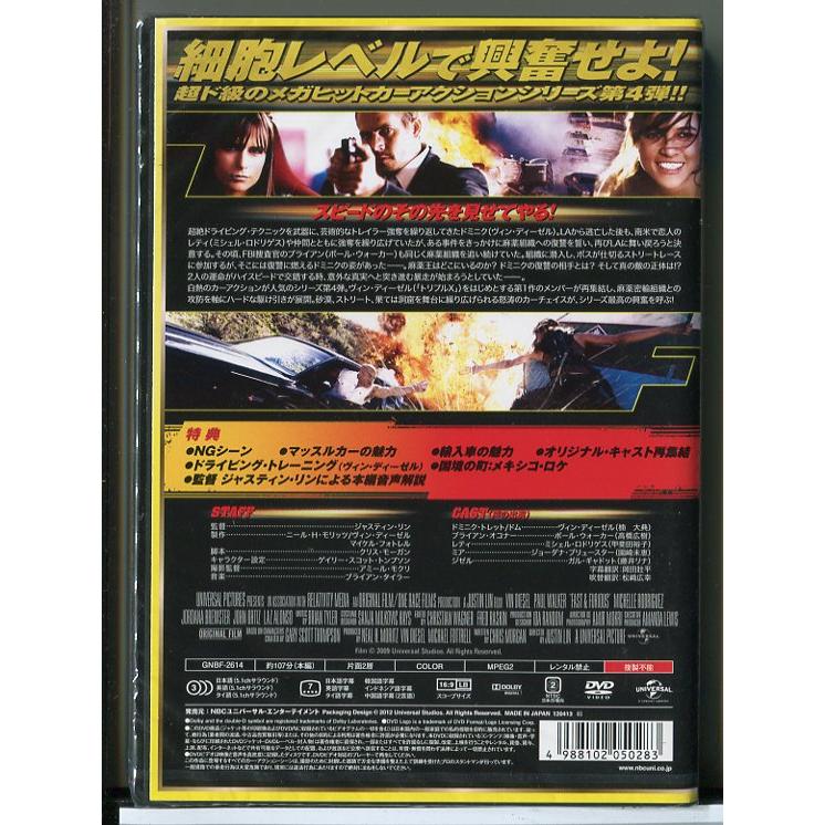 新品】ワイルド・スピードMAX/DVD/n1284 : パインブックレコード