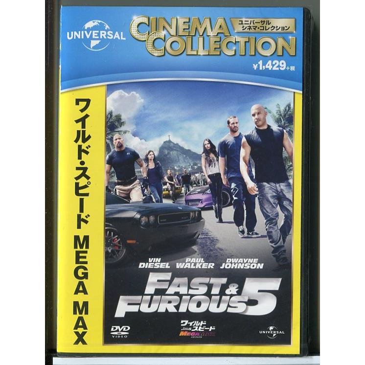【新品】ワイルド・スピード MEGA MAX/DVD/n1286 | ブランド登録なし