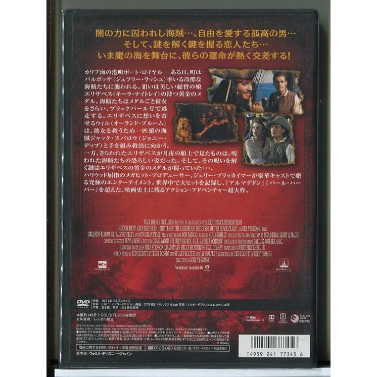 【新品】パイレーツ・オブ・カリビアン 呪われた海賊たち/DVD/n1287 | ブランド登録なし | 01