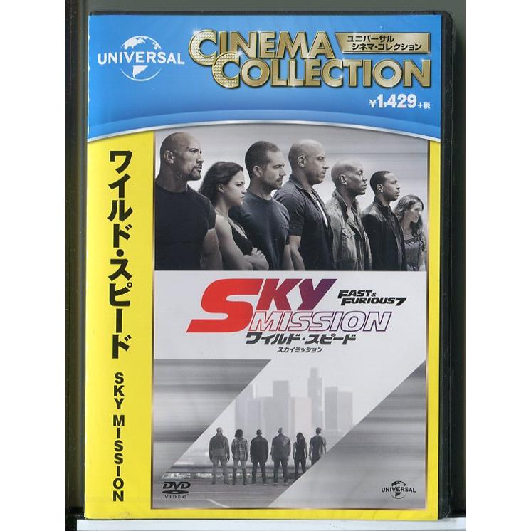 新品】ワイルド・スピード SKY MISSION/DVD/n1290 : パインブック