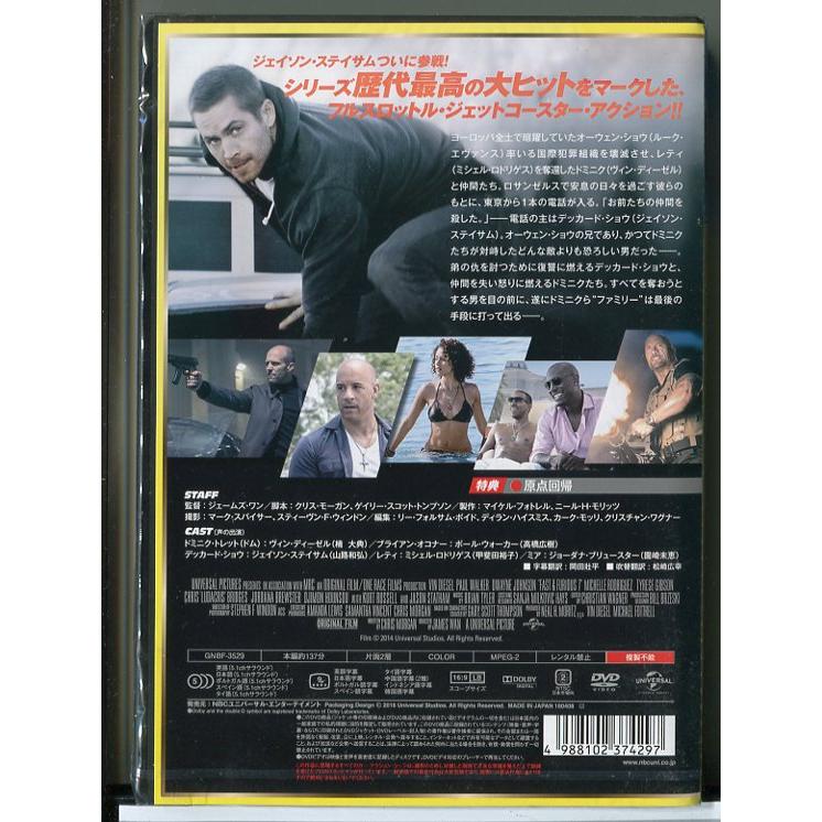 新品】ワイルド・スピード SKY MISSION/DVD/n1290 : パインブック