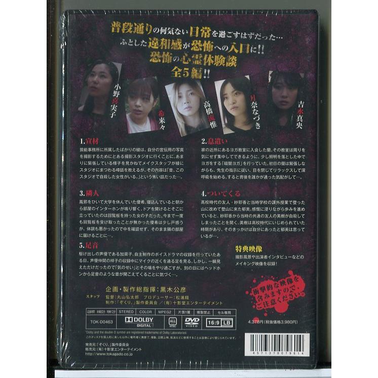 新品】ぞくり。怪談夜話 投稿実話物語 禍/DVD/n1291 : パインブック