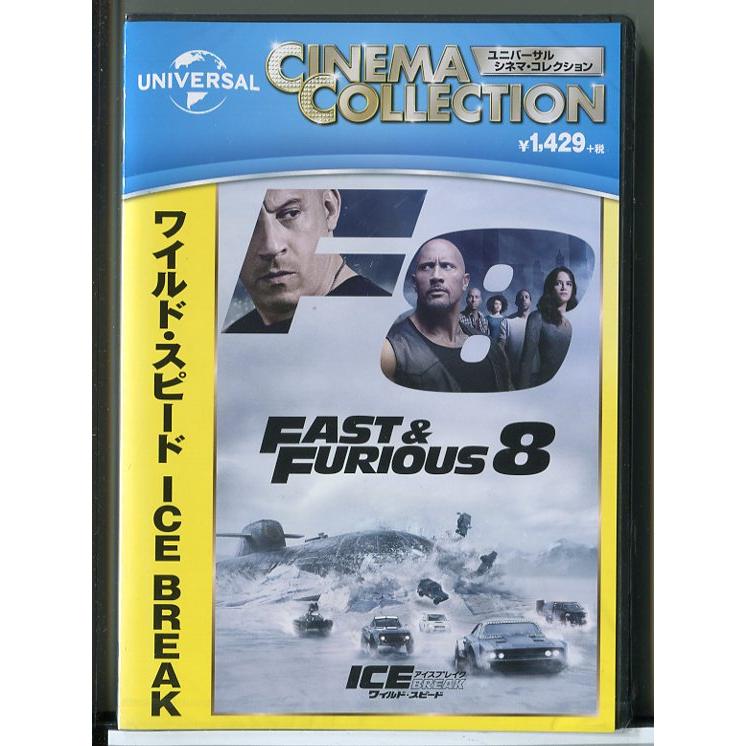 新品】ワイルド・スピード ICE BREAK/DVD/n1292 : パインブック