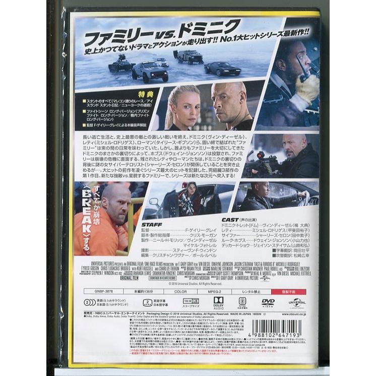 新品】ワイルド・スピード ICE BREAK/DVD/n1292 : パインブック