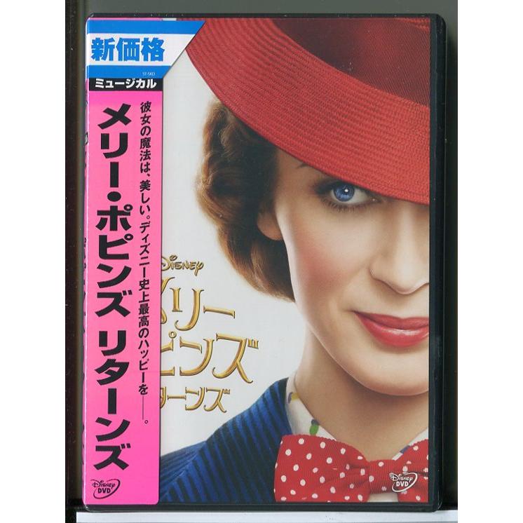【新品】メリー・ポピンズ リターンズ/DVD/n1307 | ブランド登録なし