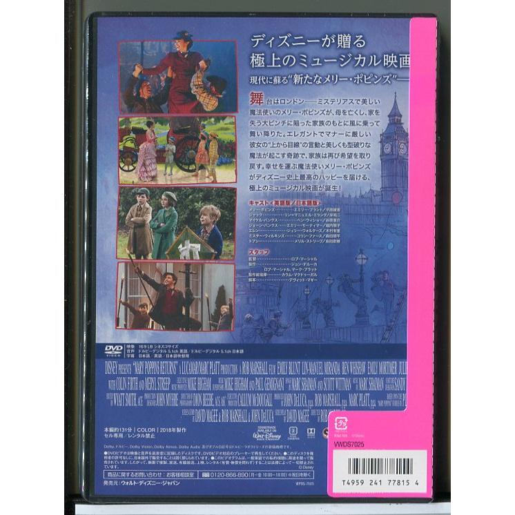 【新品】メリー・ポピンズ リターンズ/DVD/n1307 | ブランド登録なし | 01