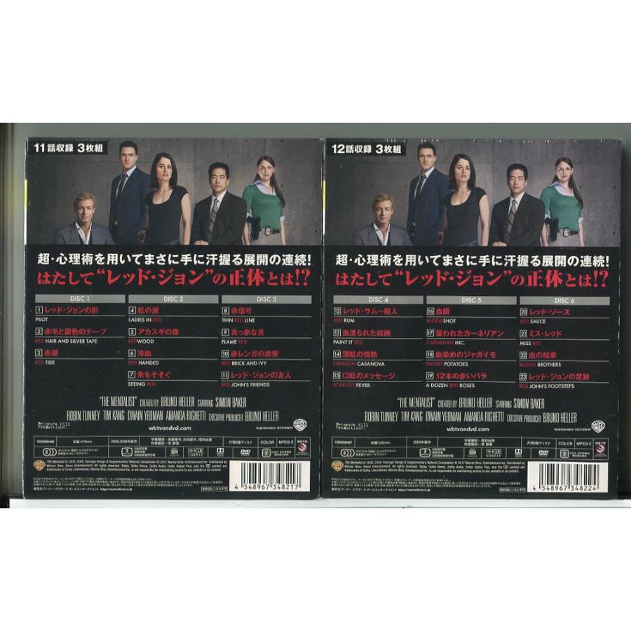 新品】THE MENTALIST メンタリスト シーズン1 前半＋後半セット 全23話