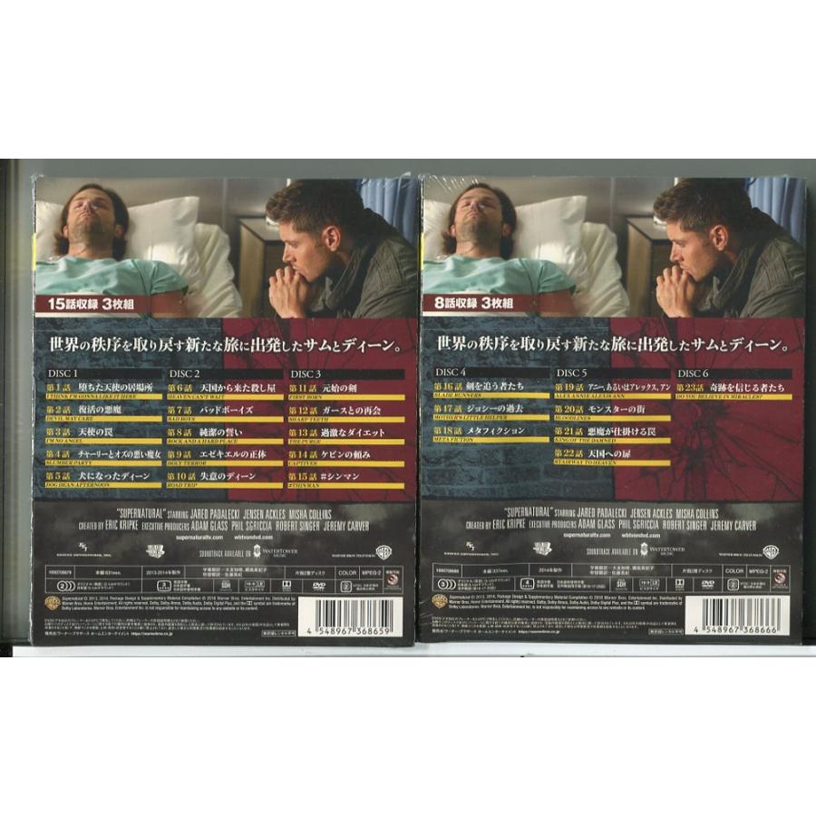 新品】SUPERNATURAL スーパーナチュラル シーズン9 前半＋後半セット