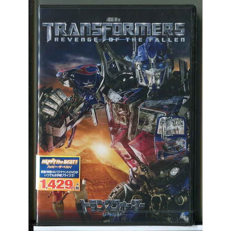 【新品】トランスフォーマー リベンジ/DVD/n1341 | ブランド登録なし
