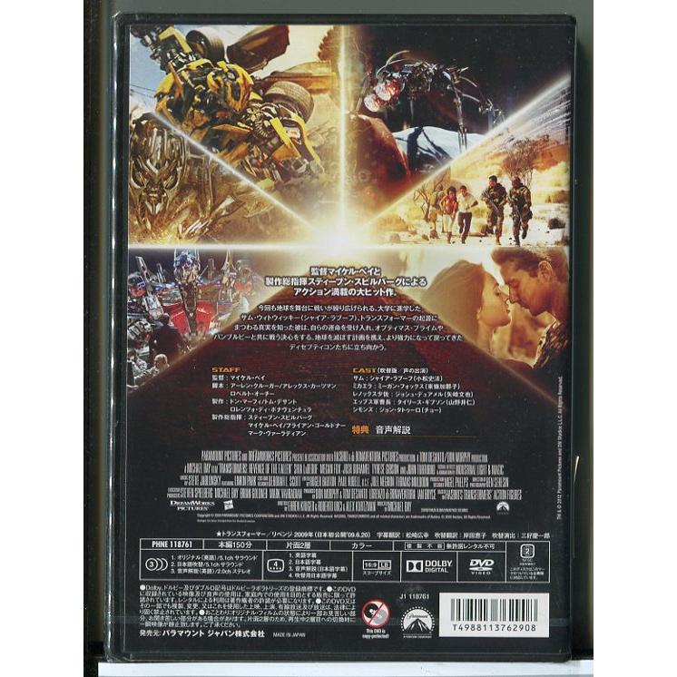 【新品】トランスフォーマー リベンジ/DVD/n1341 | ブランド登録なし | 01