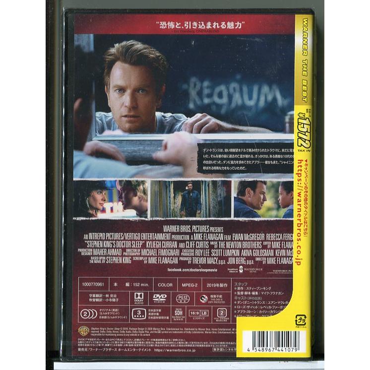 新品】ドクター・スリープ/DVD/n1348 : パインブックレコード - 通販