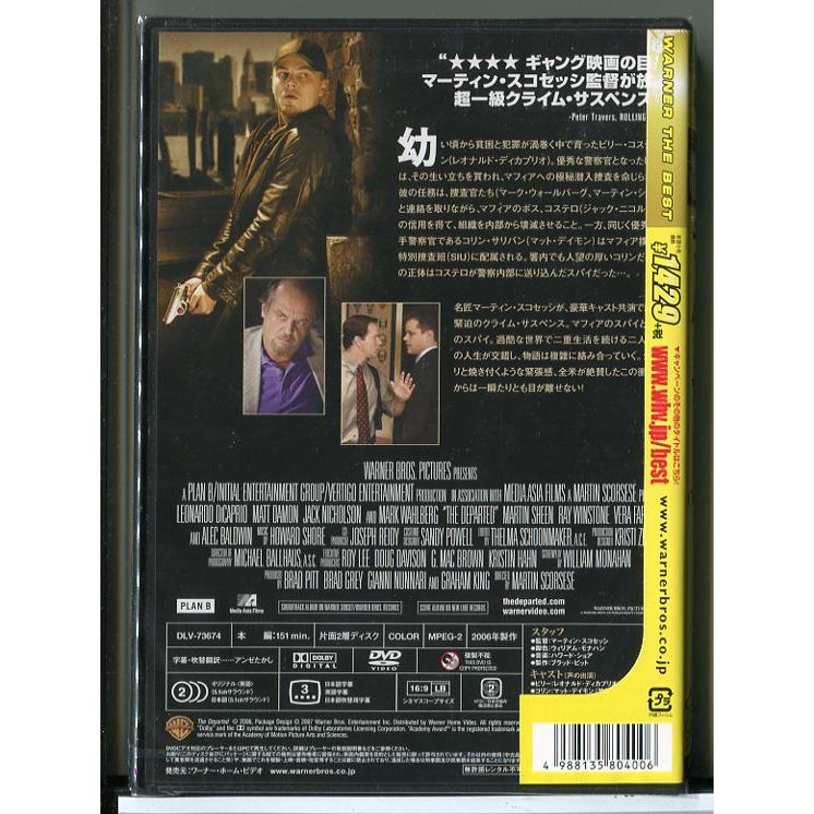 【新品】ディパーテッド/DVD/n1350 | ブランド登録なし | 01