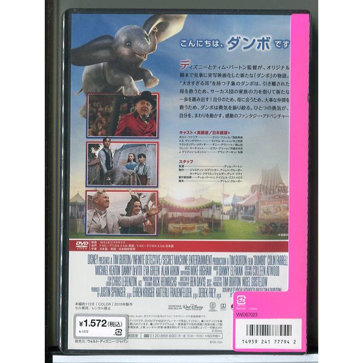 【新品】ダンボ/DVD/ディズニー/n1352 | ブランド登録なし | 01