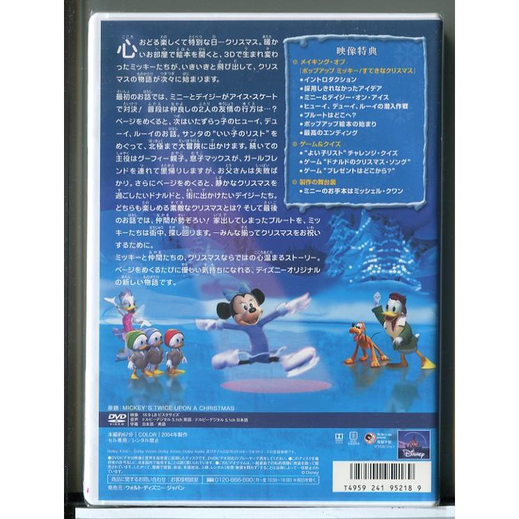 新品】ポップアップ ミッキー すてきなクリスマス/DVD/ディズニー