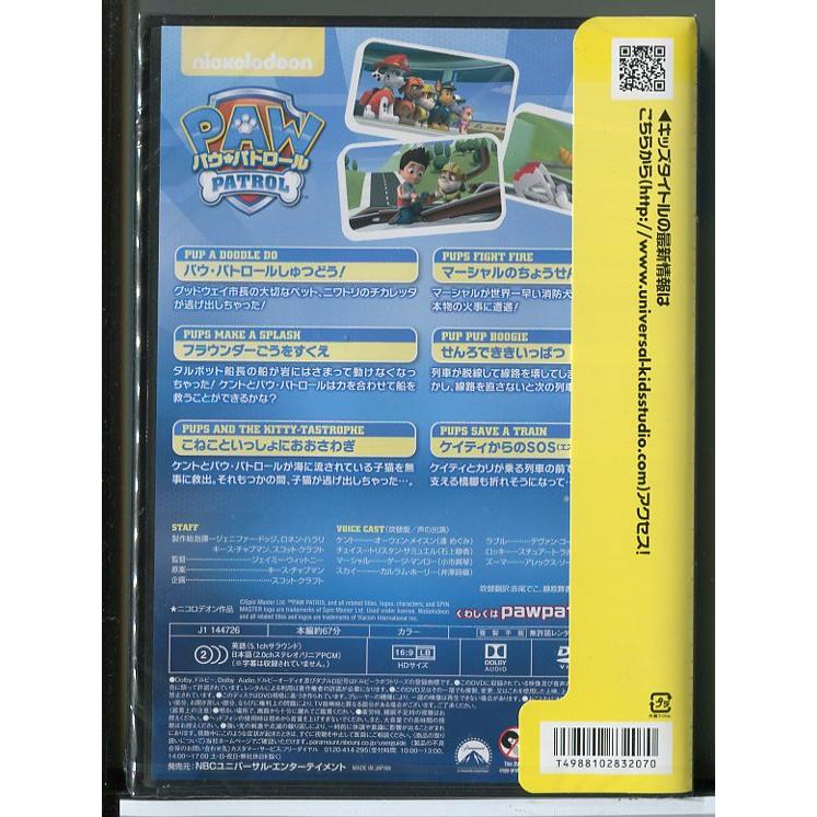 DVD　パウ・パトロール　12 枚セット　新品未開封 新品 パウ・パトロール シーズン1〜4+ザ・ムービー / (DVD32枚セット