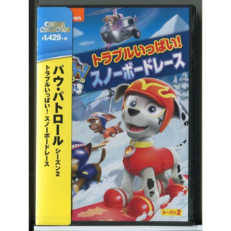 パウ・パトロール シーズン2 トラブルいっぱい!スノーボードレース　DVD ヨドバシ.com - パウ・パトロール シーズン2 トラブルいっぱい