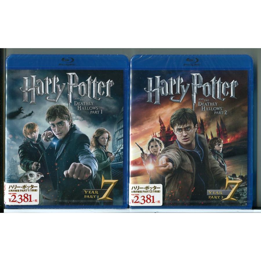 【新品】ハリー・ポッターと死の秘宝 PART1＋2 2巻セット/ブルーレイ BD/n1384 | ブランド登録なし