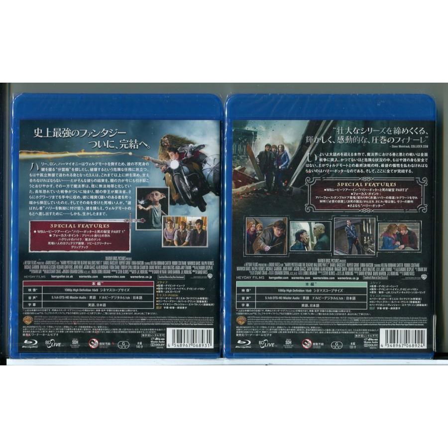 【新品】ハリー・ポッターと死の秘宝 PART1＋2 2巻セット/ブルーレイ BD/n1384 | ブランド登録なし | 01