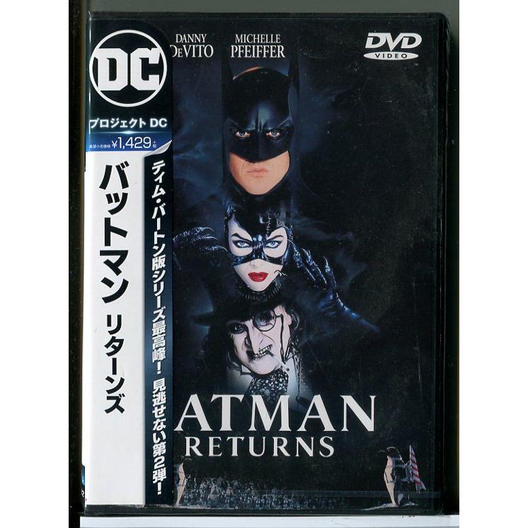 【新品】バットマン リターンズ/DVD/n1391 | ブランド登録なし