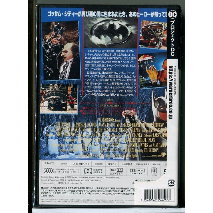 【新品】バットマン リターンズ/DVD/n1391 | ブランド登録なし | 01