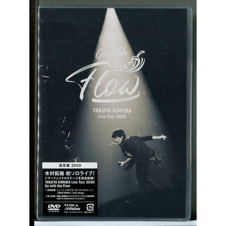 【新品】TAKUYA KIMURA Live Tour 2020 Go with the Flow (通常盤 2枚組) 木村拓哉/DVD/n1392 | ブランド登録なし