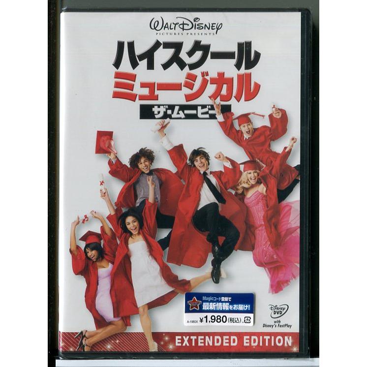 【新品】ハイスクール・ミュージカル ザ・ムービー/DVD/n1394 | ブランド登録なし