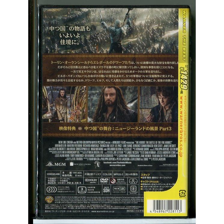 新品】ホビット 決戦のゆくえ/DVD/n1419 : パインブックレコード