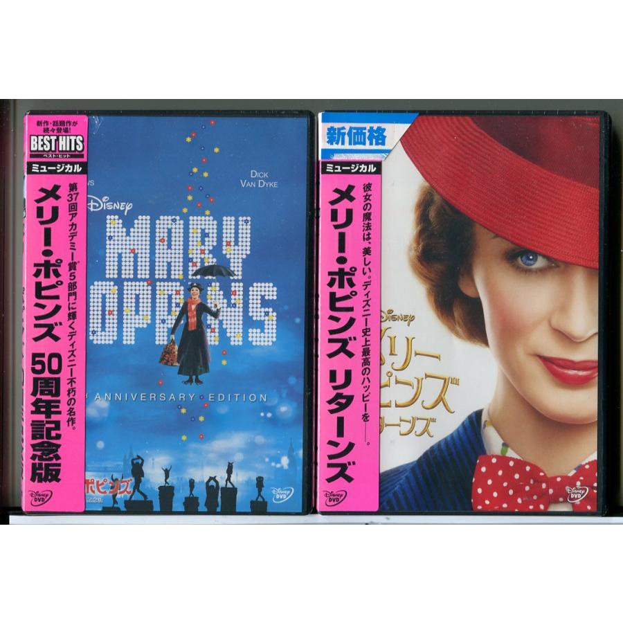 【新品】メリー・ポピンズ＋リターンズ 2巻セット/DVD/n1424 | ブランド登録なし