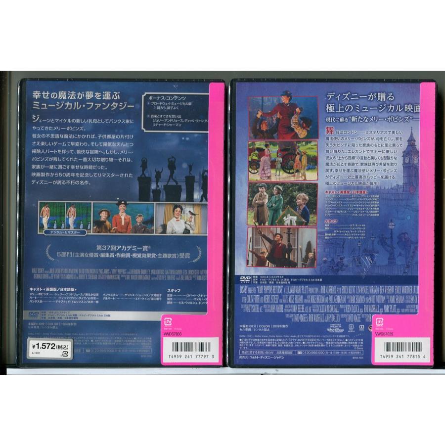 【新品】メリー・ポピンズ＋リターンズ 2巻セット/DVD/n1424 | ブランド登録なし | 01