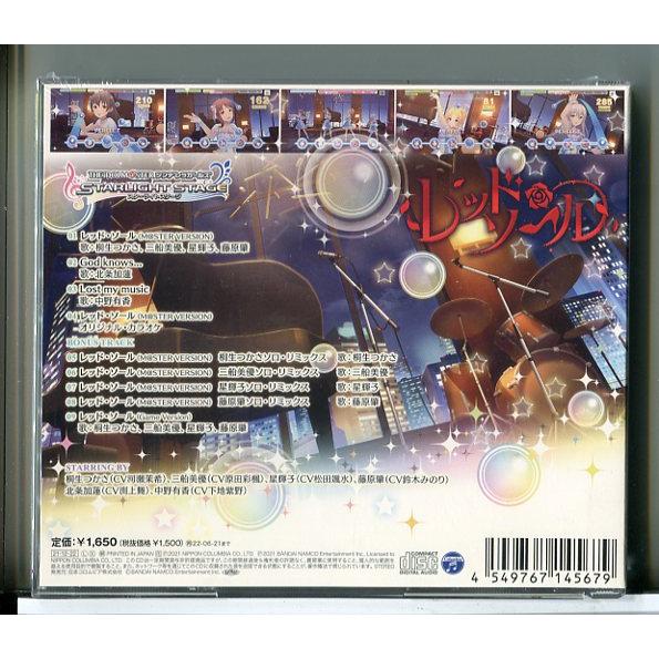 【新品】THE IDOLM@STER CINDERELLA GIRLS STARLIGHT MASTER GOLD RUSH! 14 レッド・ソール/CD/n1487 | ブランド登録なし | 01