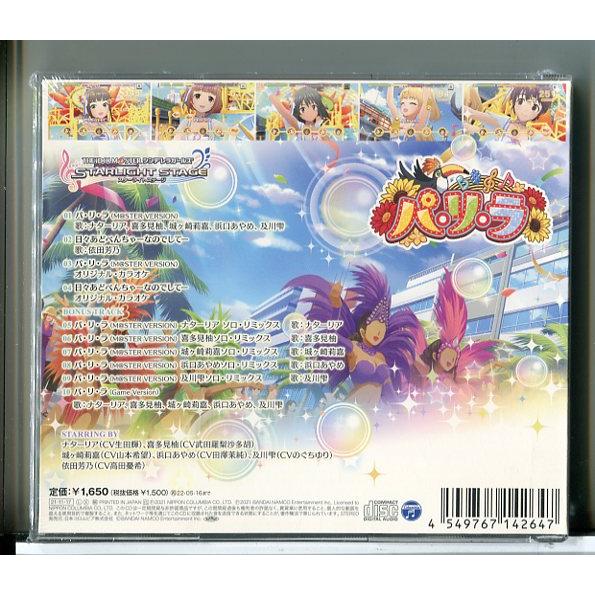 【新品】THE IDOLM＠STER CINDERELLA GIRLS STARLIGHT MASTER GOLD RUSH! 12 パ・リ・ラ/CD/n1489 | ブランド登録なし | 01