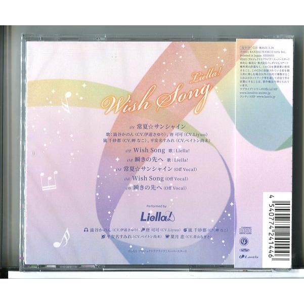 【新品】ラブライブ! スーパースター!! 常夏 サンシャイン Wish Song Liella!/CD/n1527 | ブランド登録なし | 01