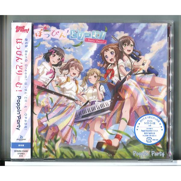 【新品】BanG Dream!  Poppin’Party ぽっぴん’どりーむ!/CD/n1532 | ブランド登録なし