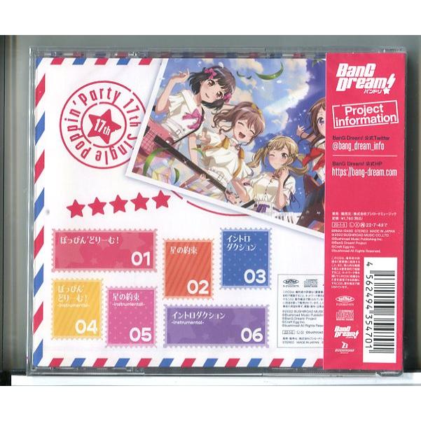 【新品】BanG Dream!  Poppin’Party ぽっぴん’どりーむ!/CD/n1532 | ブランド登録なし | 01