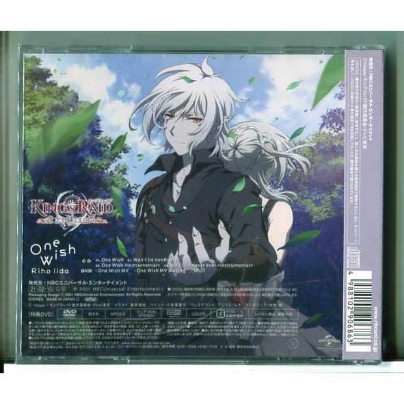 【新品】One Wish (初回限定盤 CD+DVD) 飯田里穂/n1551 | ブランド登録なし | 01