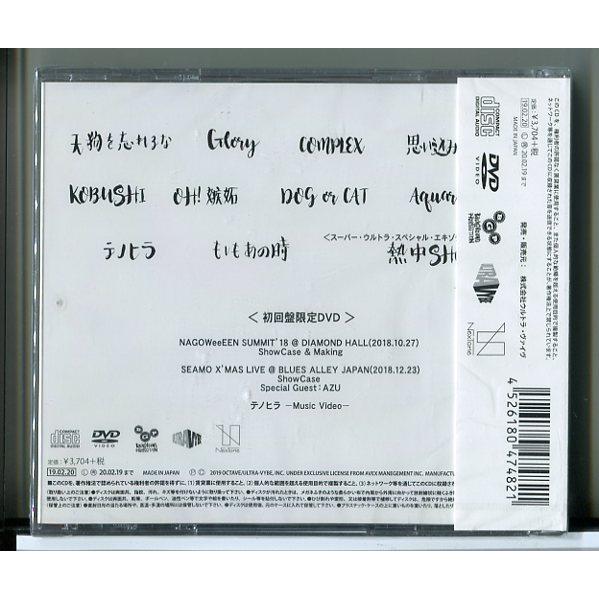 【新品】GLORY (初回限定盤 CD＋DVD) SEAMO/n1575 | ブランド登録なし | 01