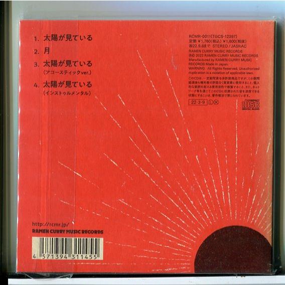 新品】太陽が見ている 奥田民生/CD/n1577 : パインブックレコード