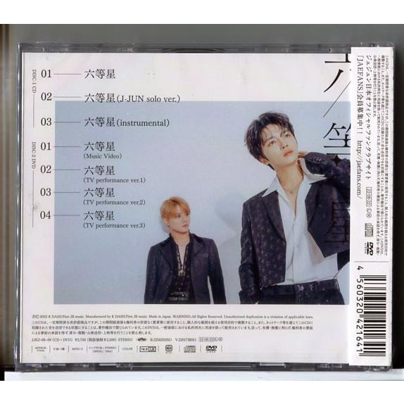 【新品】六等星 (初回盤A-TYPE) J-JUN with XIA (JUNSU)/CD/n1585 | ブランド登録なし | 01