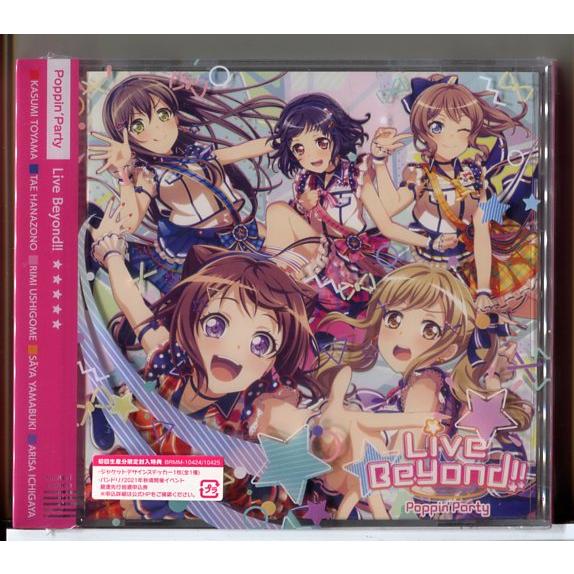 【新品】Live Beyond!! (Blu-ray付生産限定盤 CD＋BD) Poppin'party/n1588 | ブランド登録なし