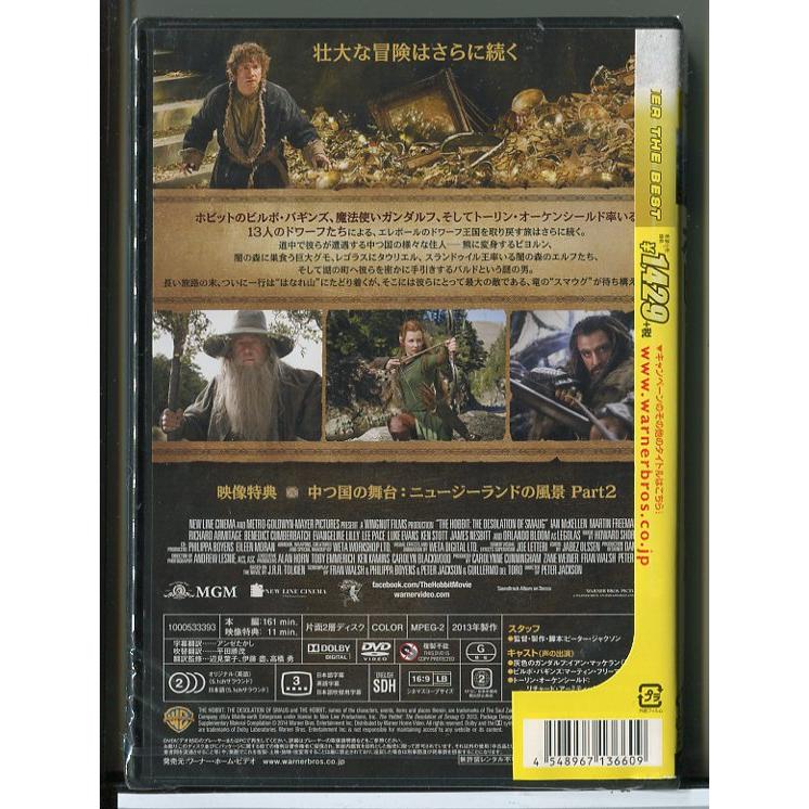 【新品】ホビット 竜に奪われた王国/DVD/n1589 | ブランド登録なし | 01