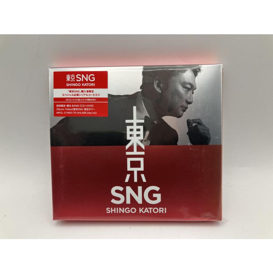 【新品】東京SNG (初回限定 観るBANG! CD+DVD 2枚組) 香取慎吾/n1594 | ブランド登録なし