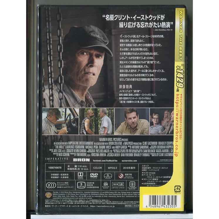 【新品】運び屋/DVD/n1596 | ブランド登録なし | 01