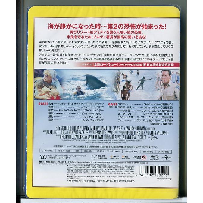 【新品】ジョーズ2/ブルーレイ BD/n1598 | ブランド登録なし | 01