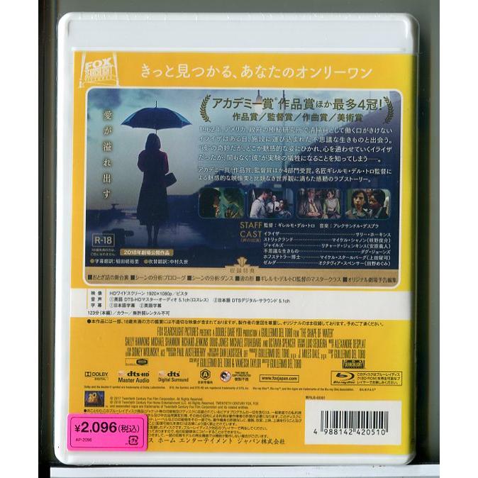 【新品】シェイプ・オブ・ウォーター オリジナル無修正版/ブルーレイ BD/n1604 | ブランド登録なし | 01