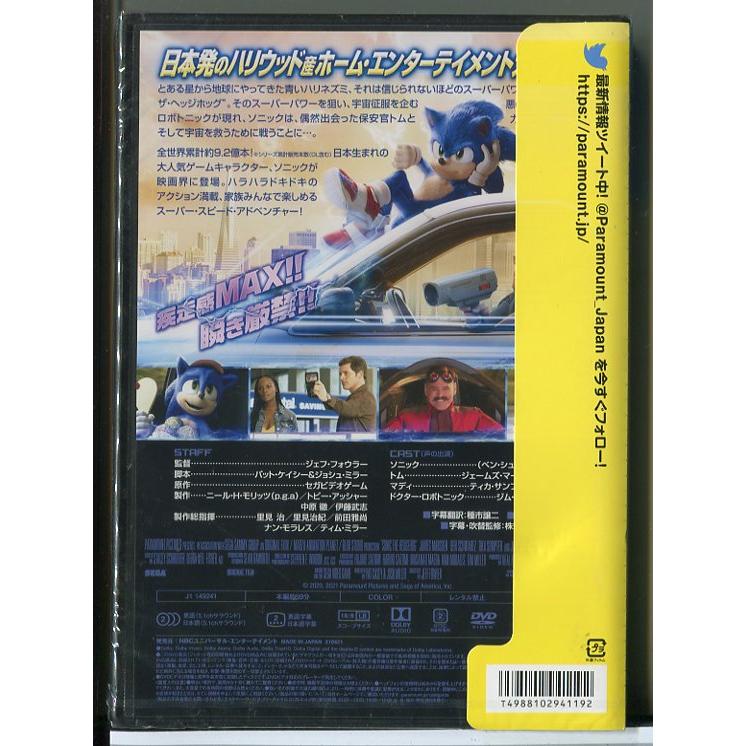 【新品】ソニック・ザ・ムービー/DVD/n1605 | ブランド登録なし | 01