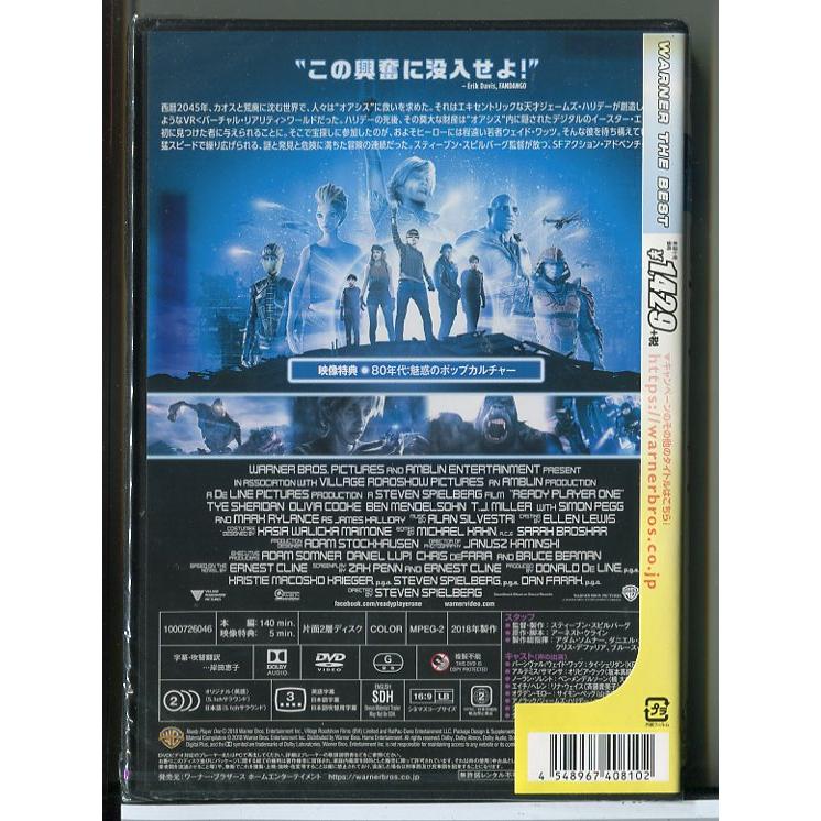 【新品】レディ・プレイヤー1/DVD/n1606 | ブランド登録なし | 01