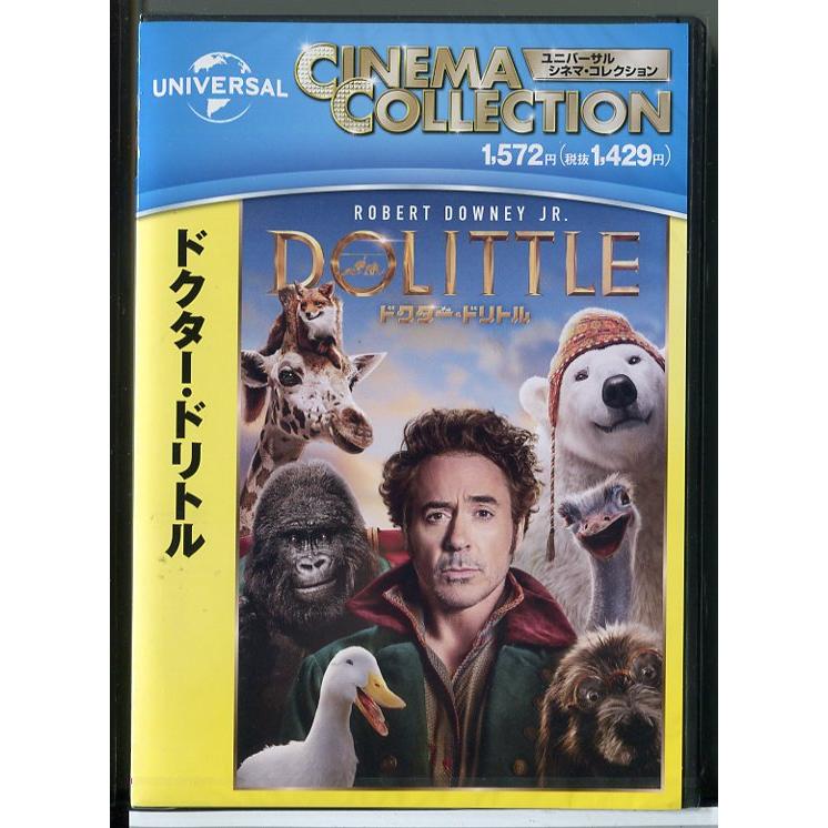 【新品】ドクター・ドリトル/DVD/n1619 | ブランド登録なし